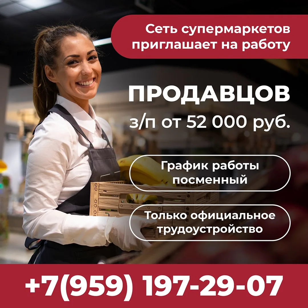 Торговая сеть «Матрёшка» приглашает на работу 🤝

Условия:
- официальное трудоустройство
- достойная
