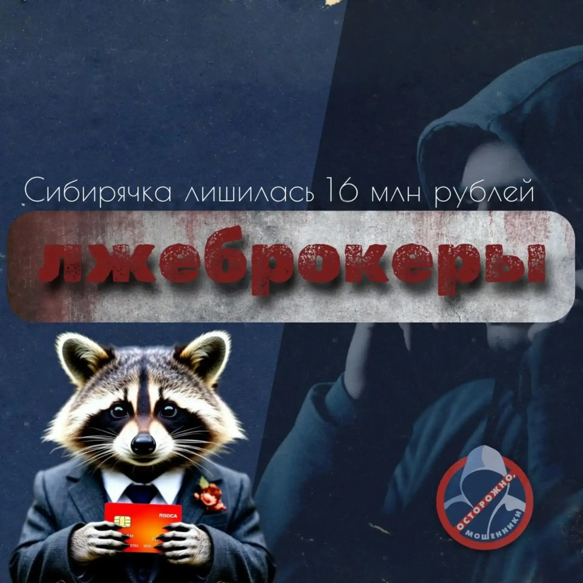 Жительница Иркутска перевела лжеброкерам почти 16 млн рублей 

Обратившись в дежурную часть полиции,