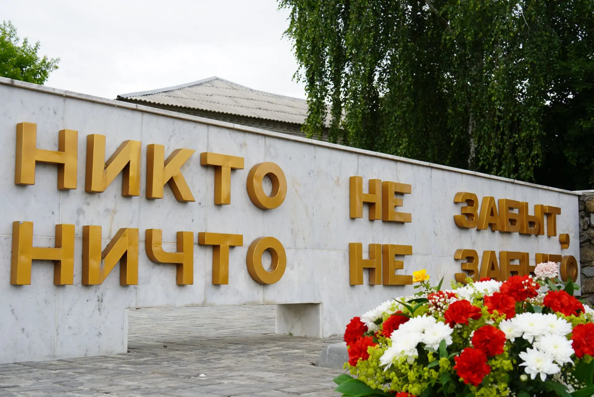 🏵 Сегодня, 22 июня, в день 85-й годовщины начала Великой Отечественной войны, возложили цветы к под