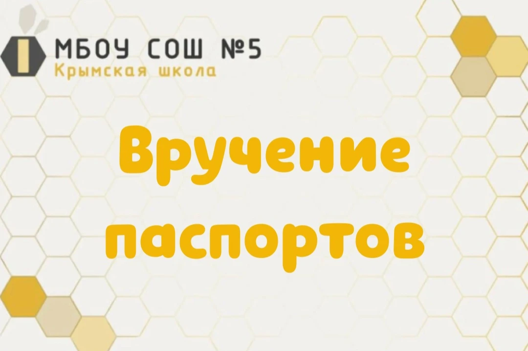 📣 Вчера, 11 июня, в преддверии Дня России, в стенах ДШИ им. М. Сарьяна состоялась торжественная цер