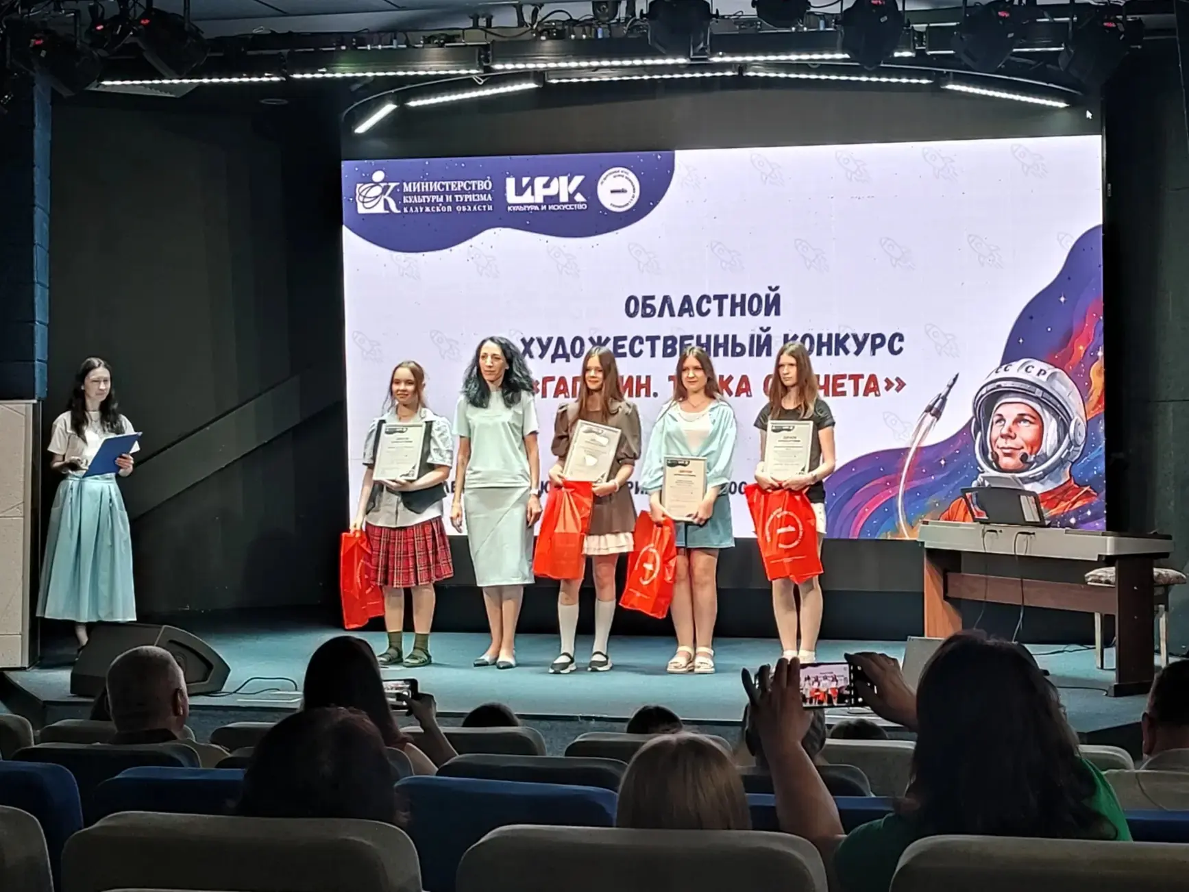 🌟 Космический успех в День России!

12 июня, в Калуге прошло торжественное награждение победителей 