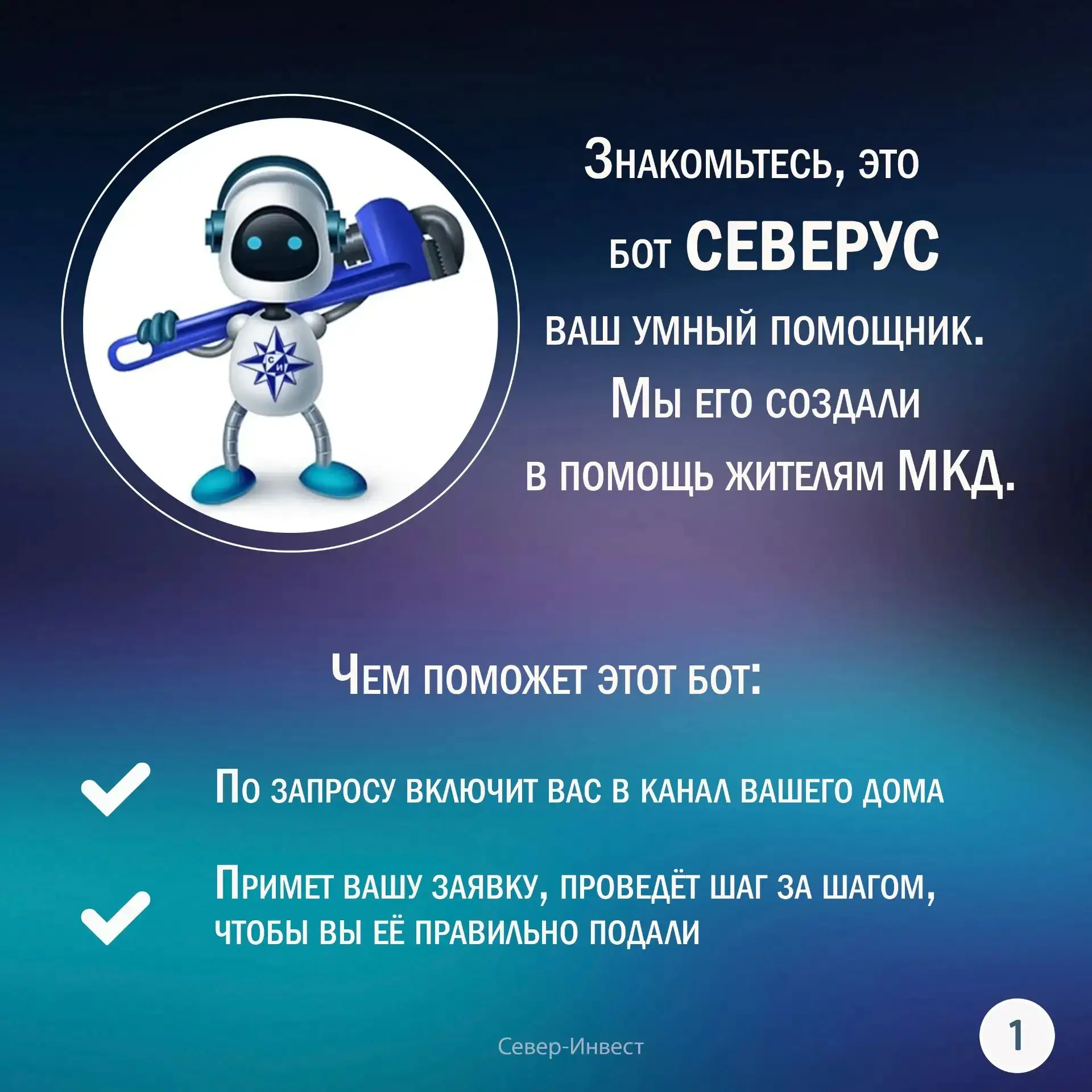 Хотите научиться? Мы поможем! 

Пошаговая инструкция: как подавать заявки в АО "СХК "Север-Инвест" ч