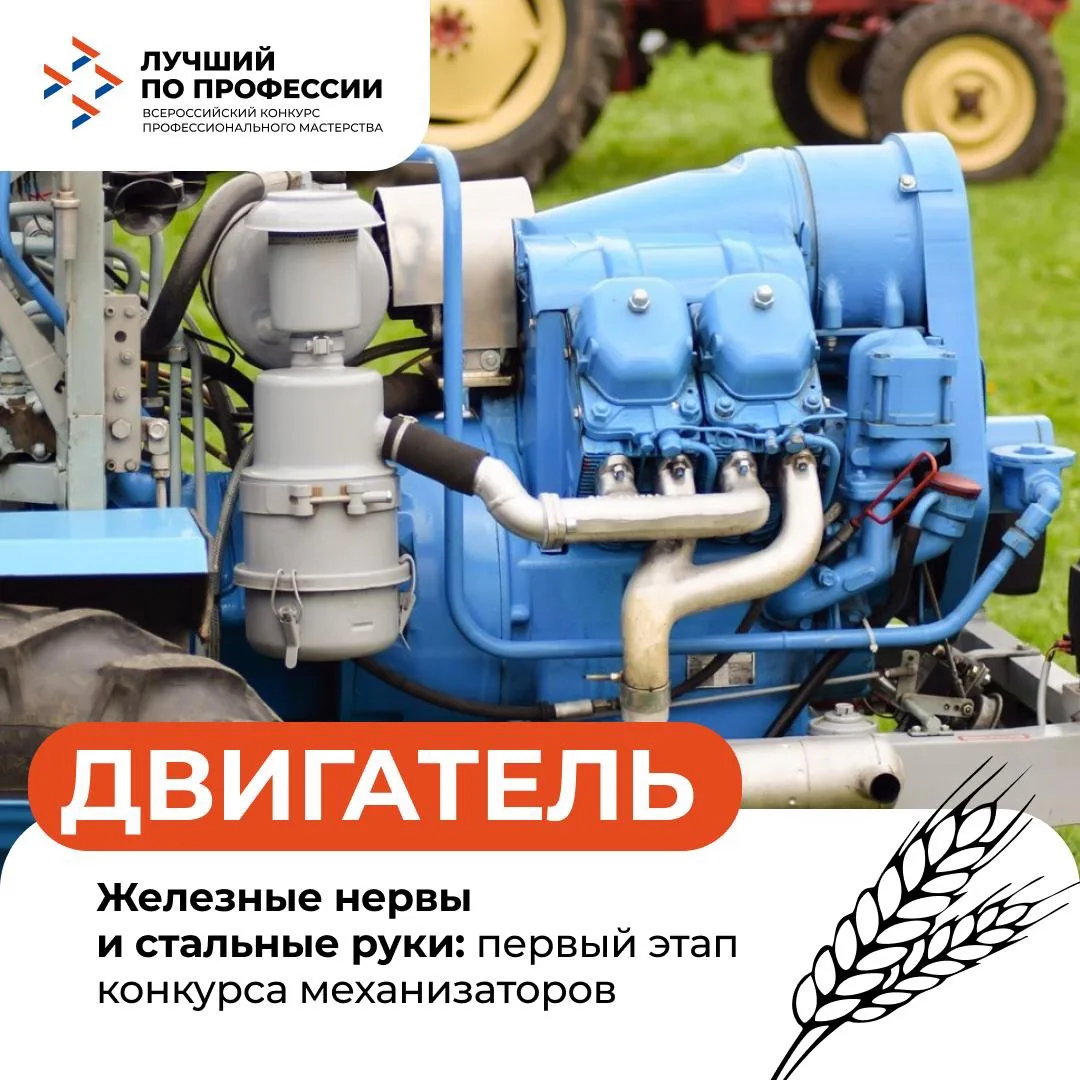 🔧 Конкурс механизаторов: тут не до скуки! 🔧

Думаешь, механизатор — это просто человек за рулём тр