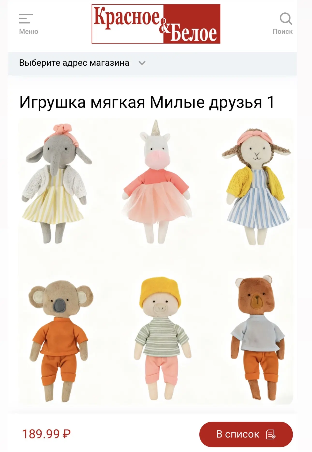 Кто-то уже заимел эту милоту из «самого детского магазина»? )))) 
Они сейчас рвут соц сети, разбираю