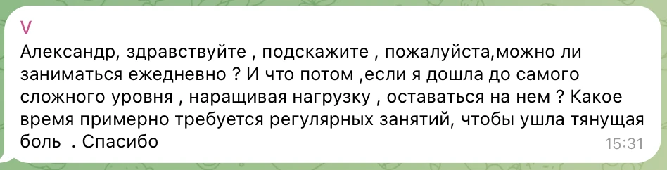 Это сообщение я довольно давно получил в чате участников курса "ФУНДАМЕНТ ЗДОРОВЬЯ", кратко напомню,