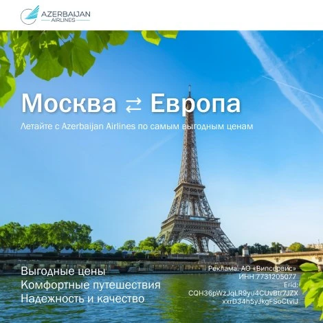 Европа ближе, чем кажется ✈️

Сейчас прямых рейсов в Европу нет, пересадки часто неудобные, а дорога