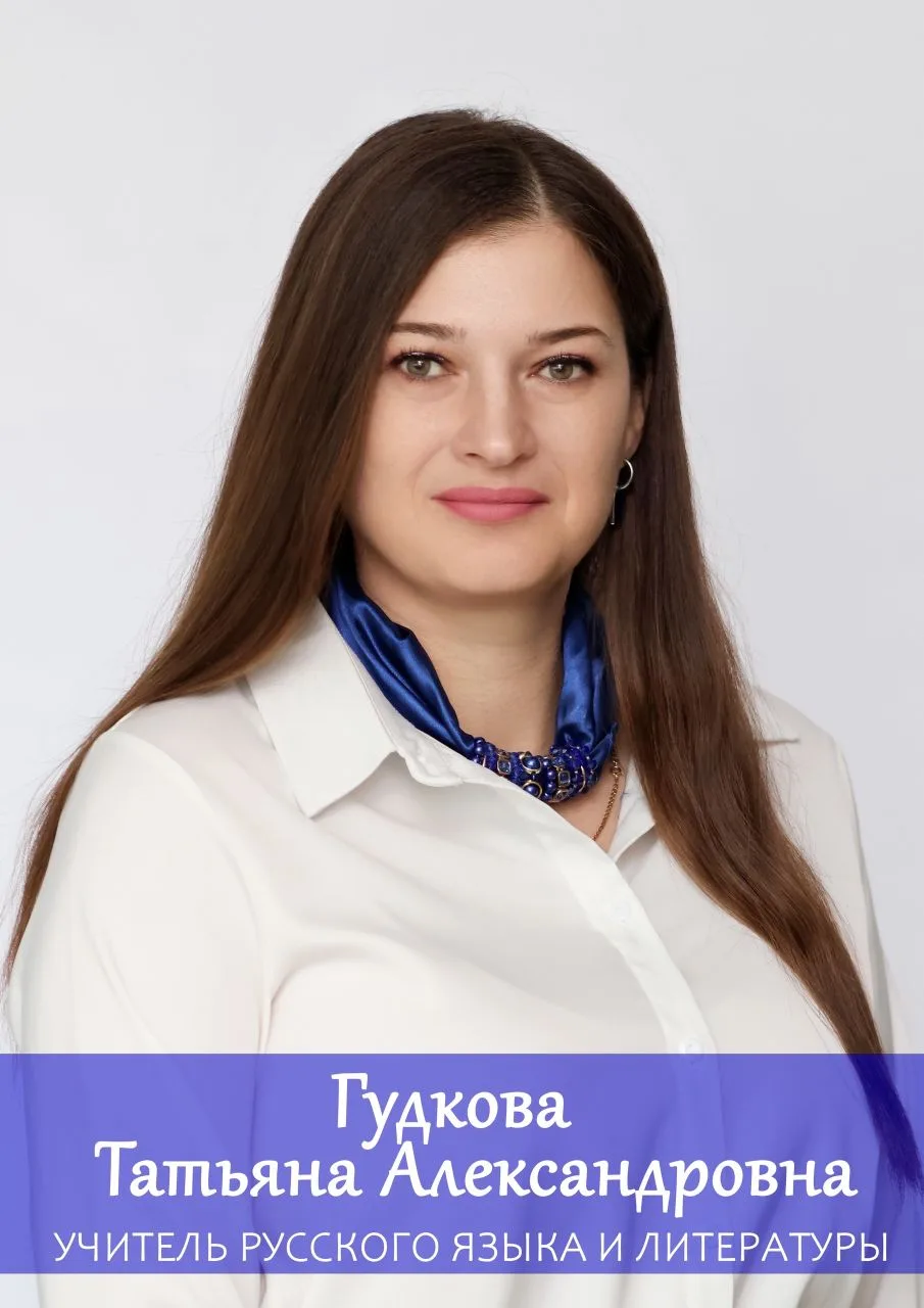 🎉 Поздравляем Татьяну Александровну с участием во Всероссийском форуме! ✨

Она станет частью заезда