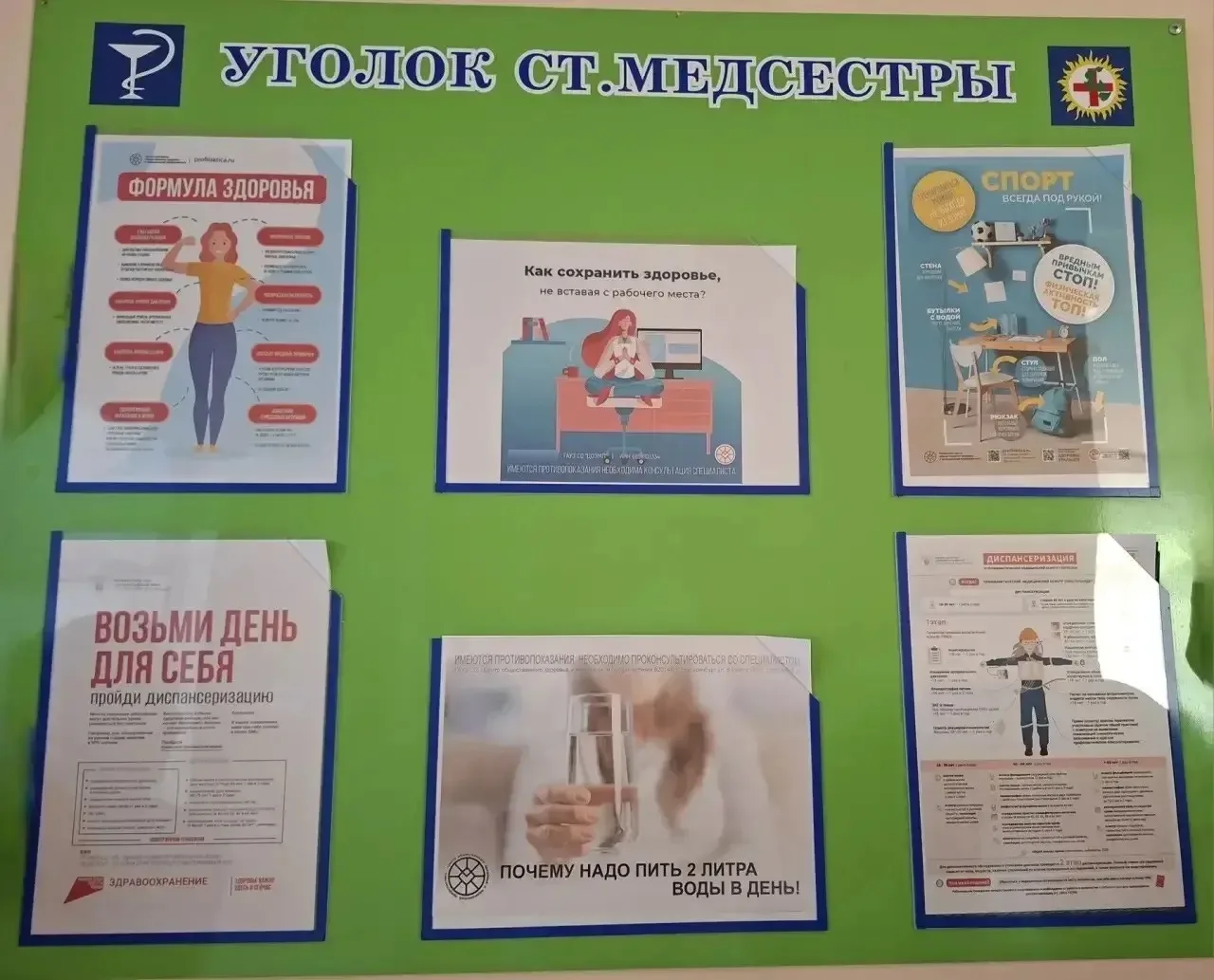 С 8.06.2026 по 14.06.2026 года  в рамках программы ЗОЖ , "Неделя информирования о важности физическо
