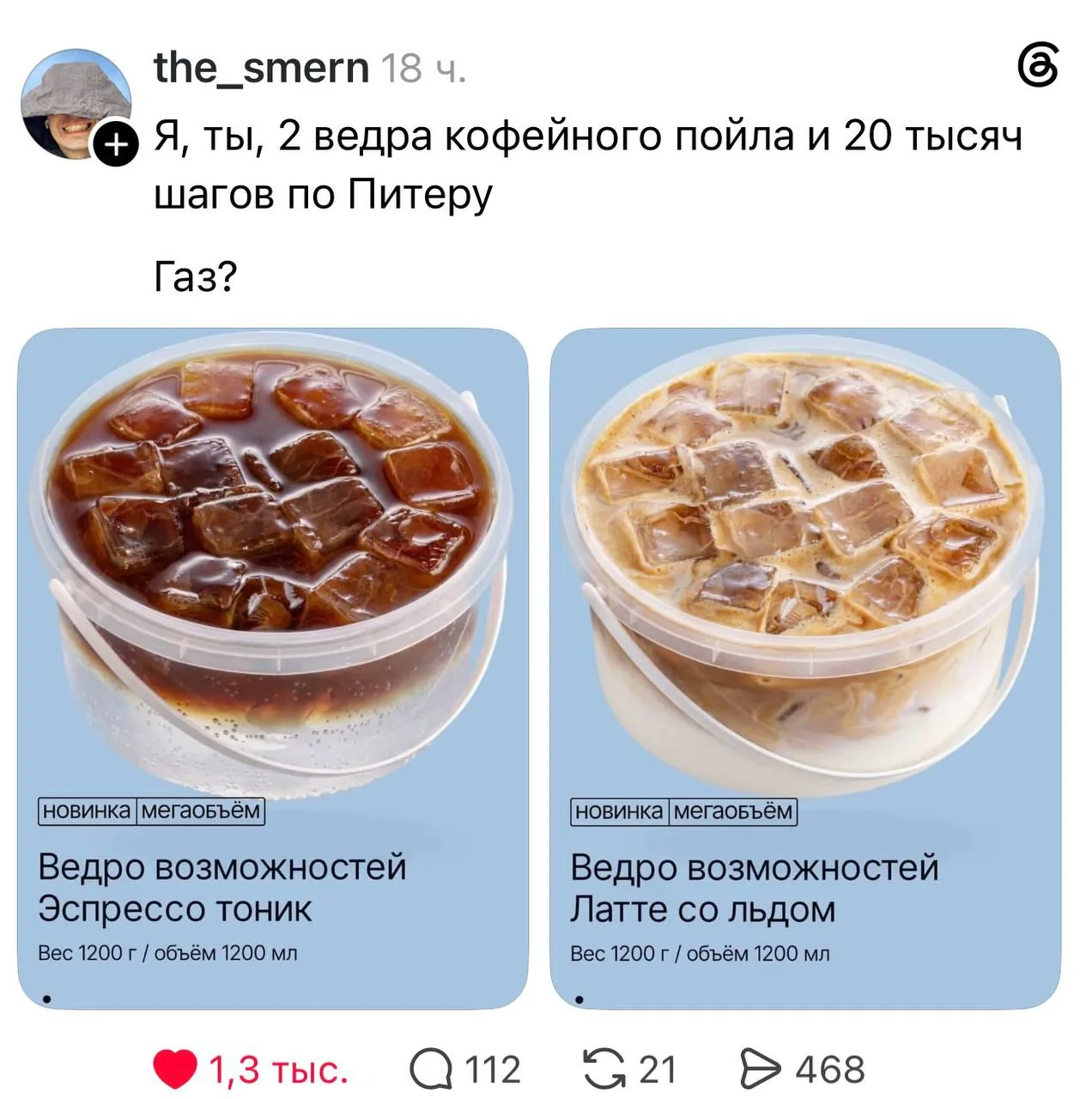 Кстати о кофе - в Питере появился новый кофейный тренд 😂☕️

Интересно, дойдет ли он до нас.