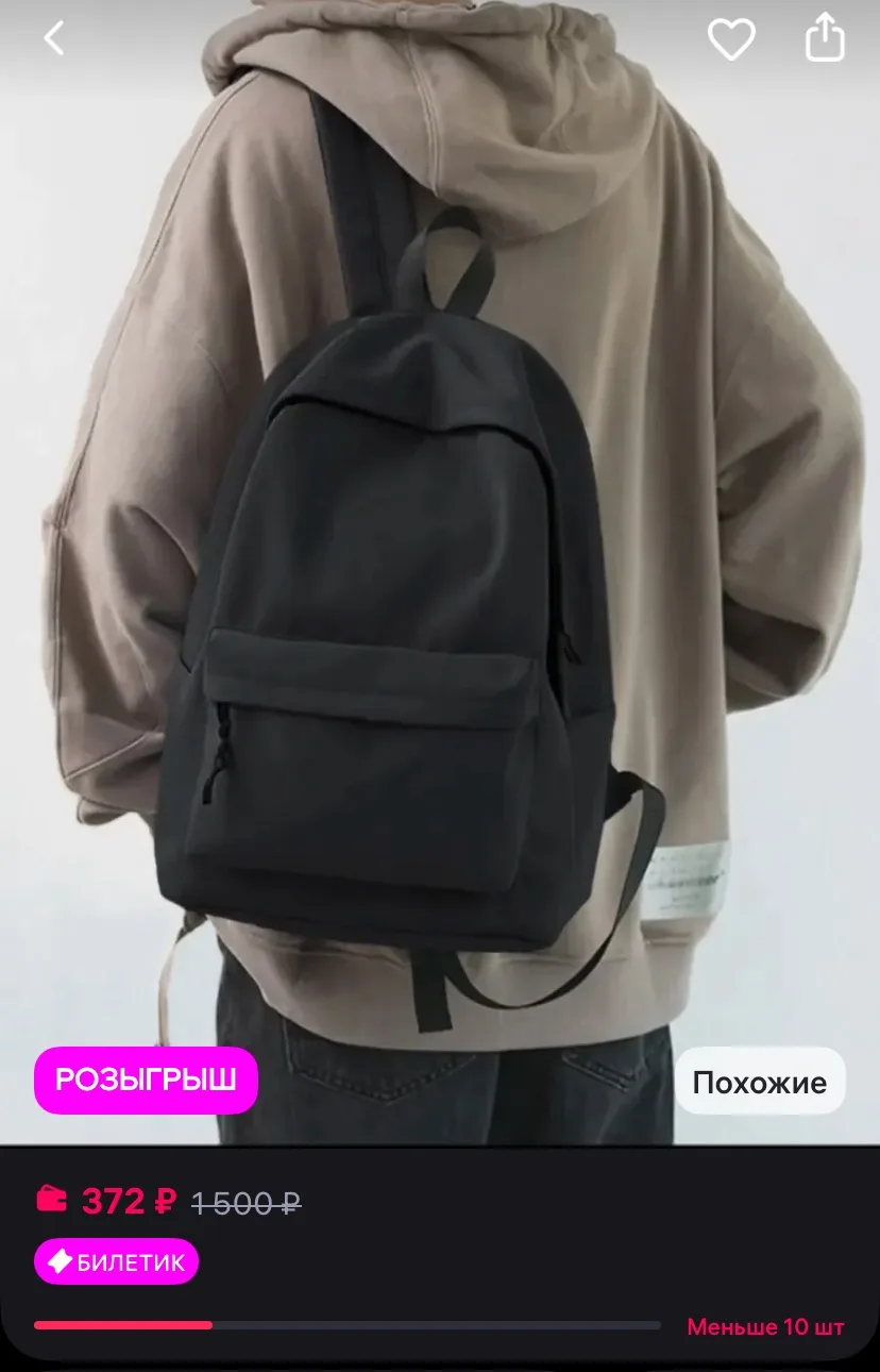 Рюкзак городской повседневный
https://www.wildberries.ru/catalog/349570269/detail.aspx?size=51769506