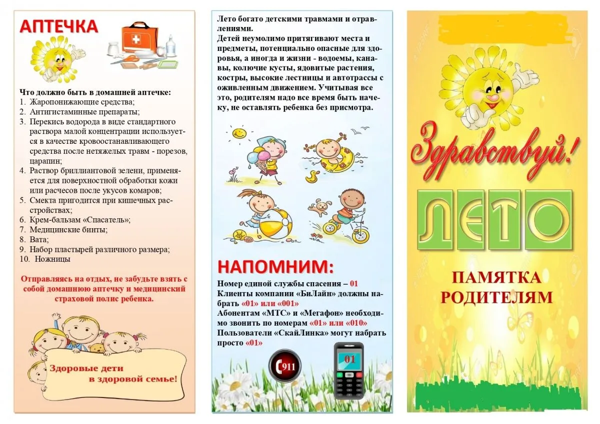 #МКДОУдетскийсадСибирячок