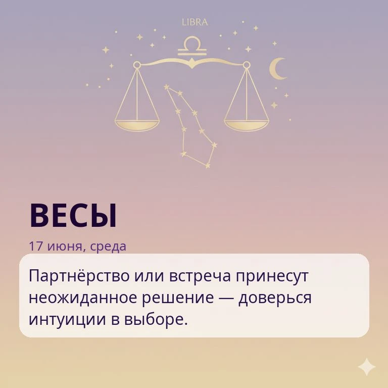 ♎ Весы · ♏ Скорпион · ♐ Стрелец
♑ Козерог · ♒ Водолей · ♓ Рыбы

Твоя Селена 🌙