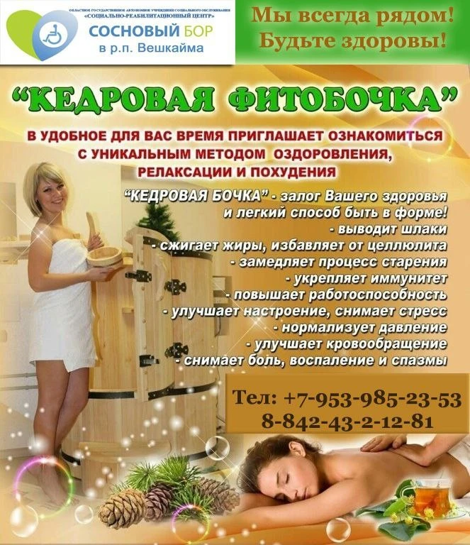 Мы всегда рядом! Будьте здоровы!