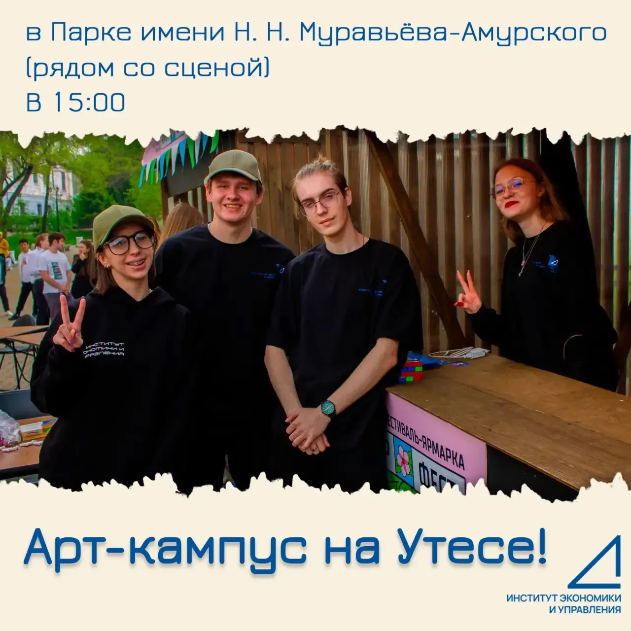 Внимание, абитуриенты и все заинтересованные!🗒

Уже завтра состоится долгожданная встреча на Арт‑ка