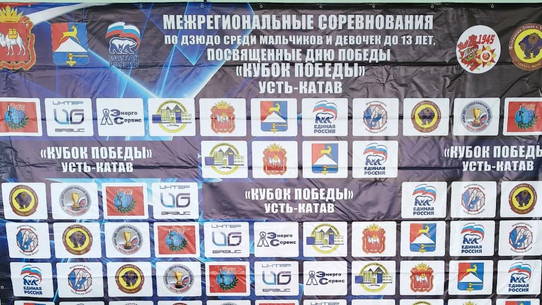 💫 Сегодня в 11:00  в спортивно-оздоровительном комплексе стартуют соревнования по дзюдо среди юноше