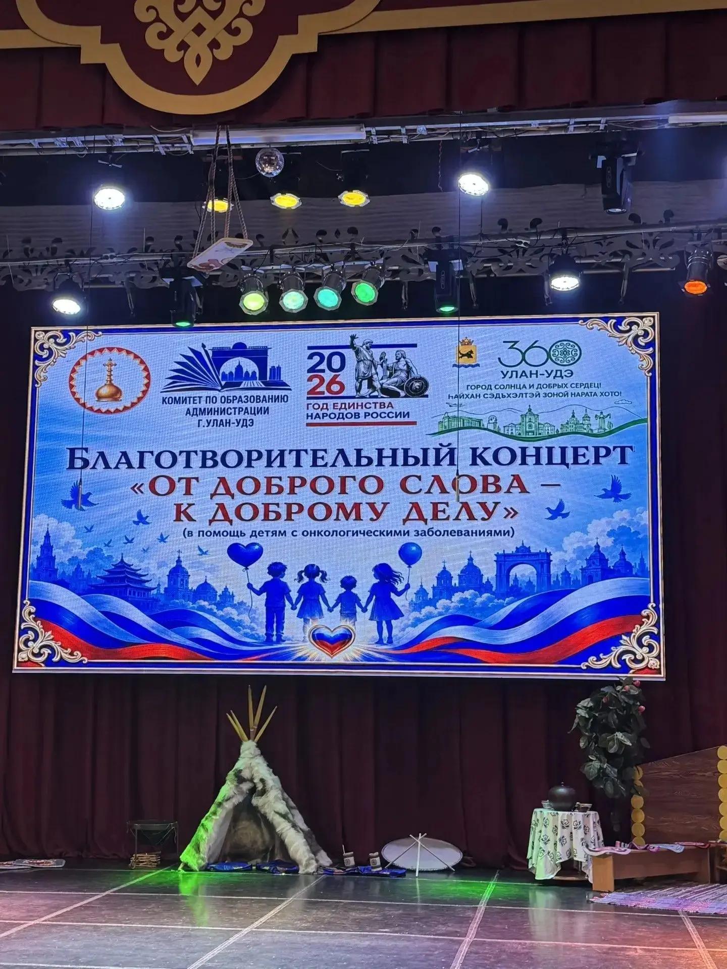 🌟"От доброго слова — к доброму делу"
29 мая в ГДЮЮТ состоялся благотворительный марафон «От доброго