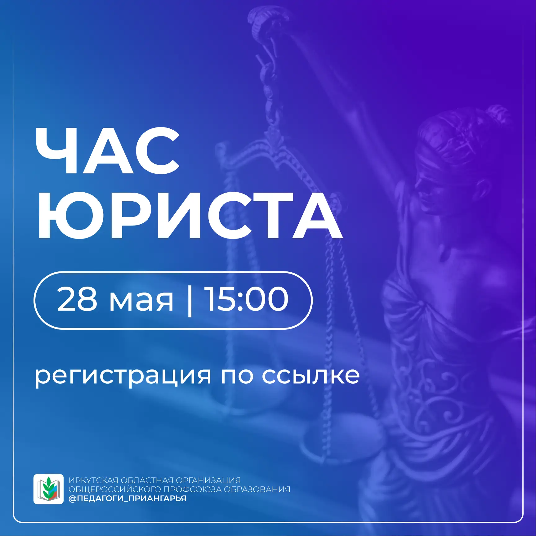 💬 Час юриста: правовые консультации

Приглашаем членов Профсоюза на индивидуальные юридические конс