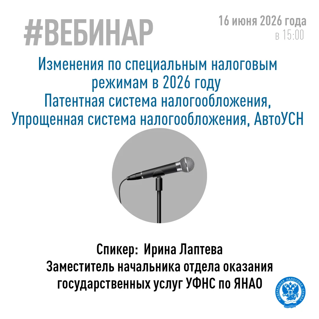 🔈 Приглашаем принять участие в вебинаре, который пройдёт 16 июня в 15:00

💡Изменения по специальны