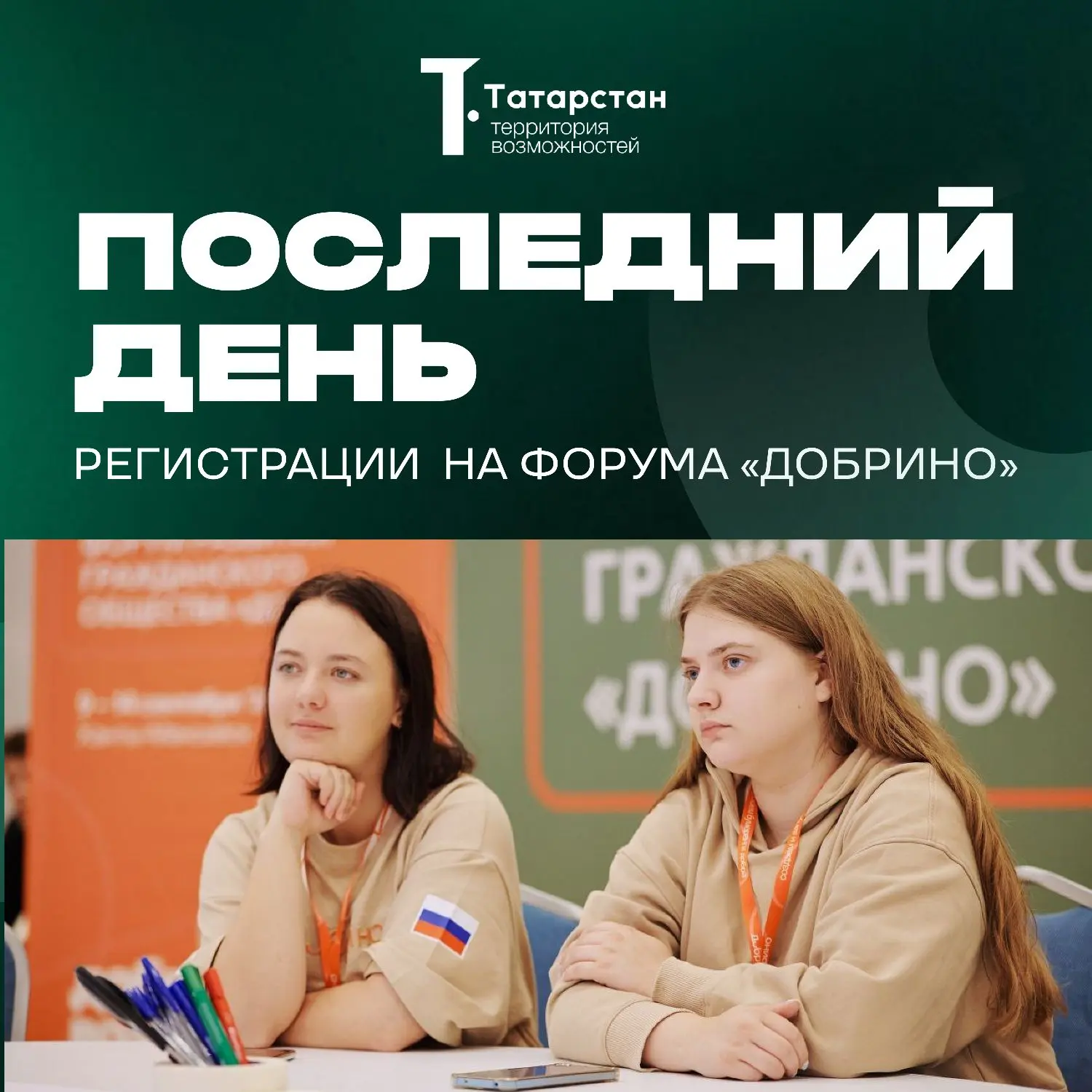 А ты уже подал заявку на «Добрино»? 🫂

С 1 по 14 июля Ханты-Мансийск станет местом встречи для тех,