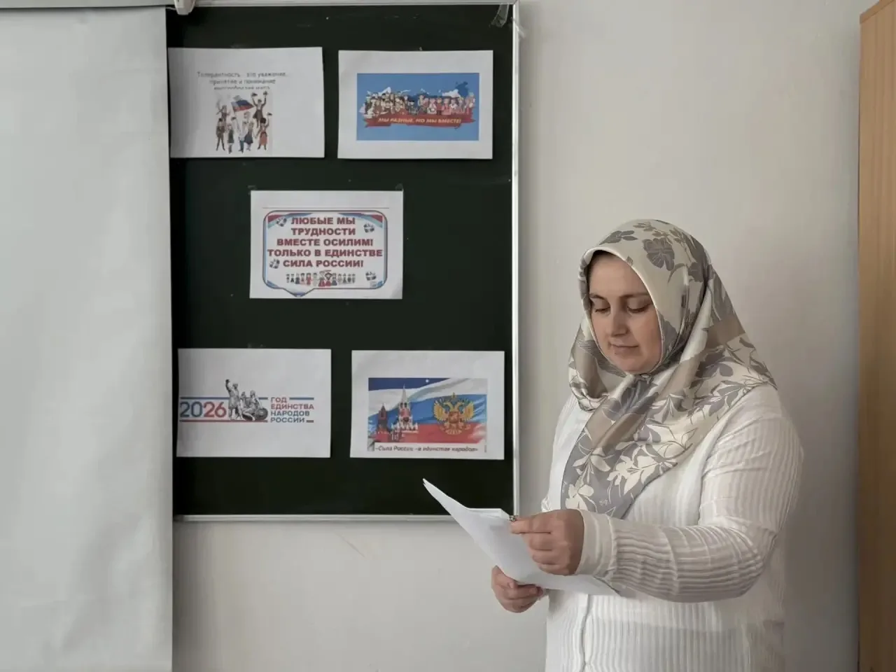 🌍✨ Путешествие по России: виртуальные экскурсии для 8-х классов!
В рамках Года единства учитель гео