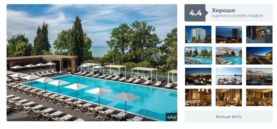ТУР ДНЯ🌷🌷🌷  

Grand Karat Sochi (Россия, Сочи-центр) ☀️

🔥Отличная новость! Отель открыл новый с