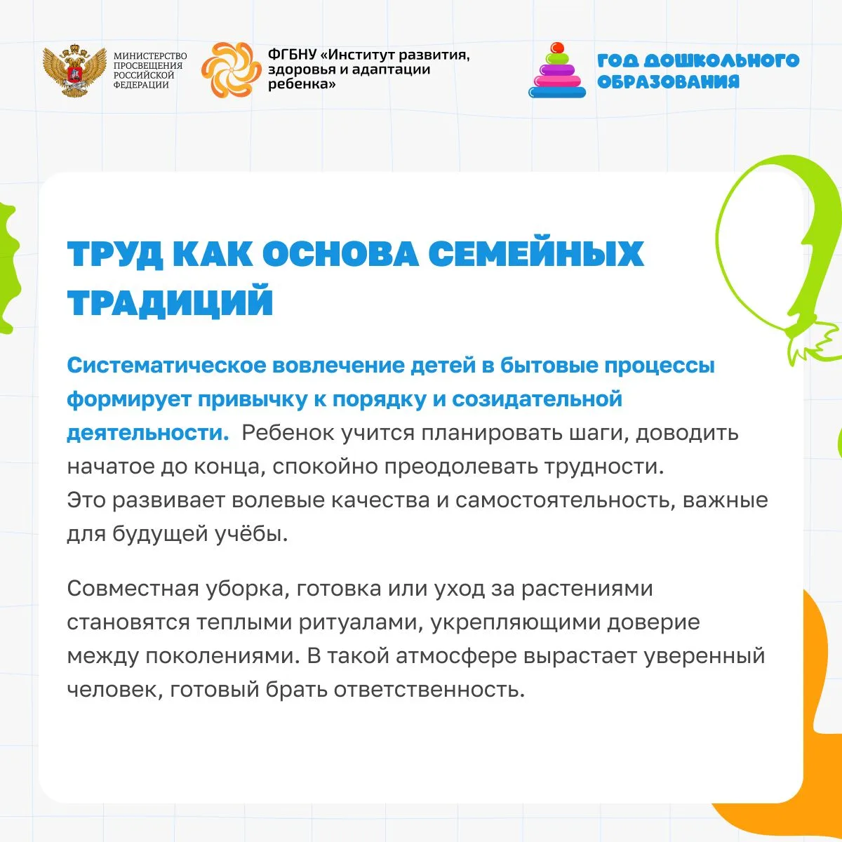 Уважаемые родители!В карточках разбираем, как через возрастную дозировку заданий, четкие алгоритмы, 