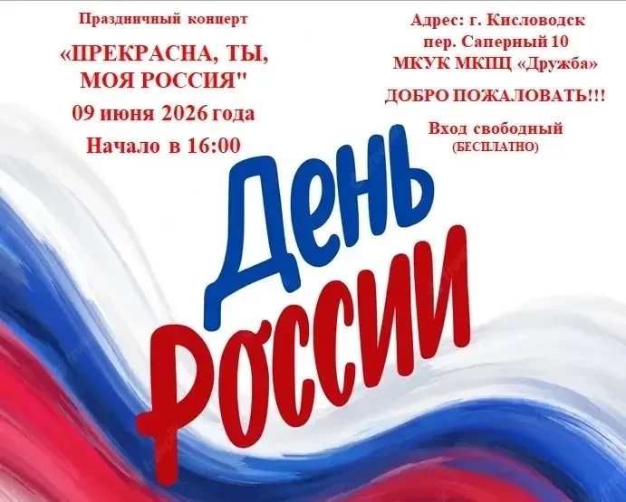 9 июня хореографический кружок русского народного танца нашего колледжа принял участие в концерте ко