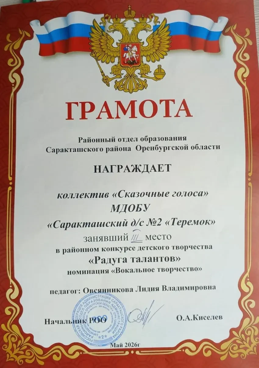 **Наши звёздочки на сцене!  Воспитанники «Теремка» — призёры районного конкурса!**
С огромной радост