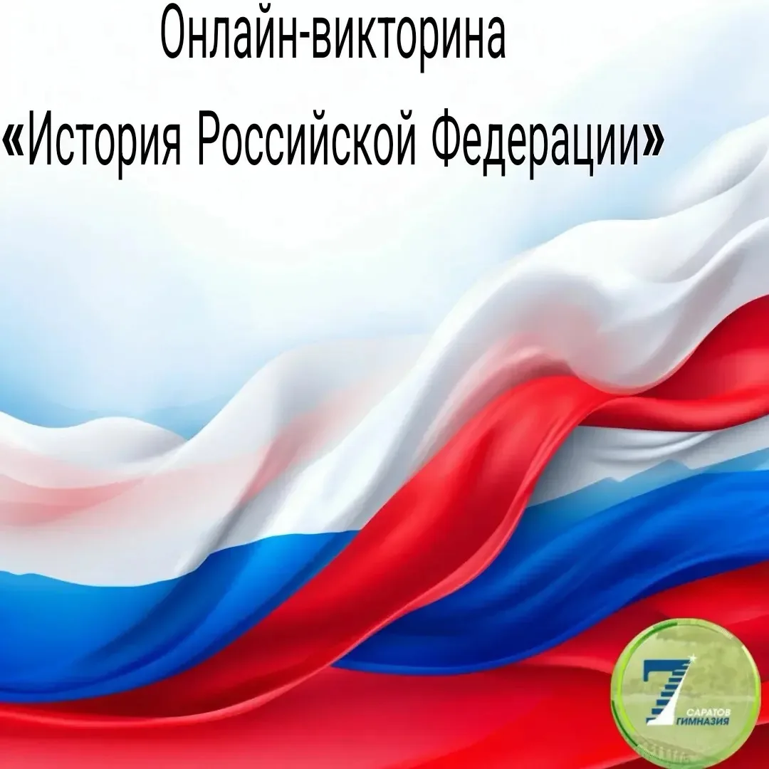 🇷🇺12 июня наша страна отмечает День России — праздник национального единения и общей ответственнос