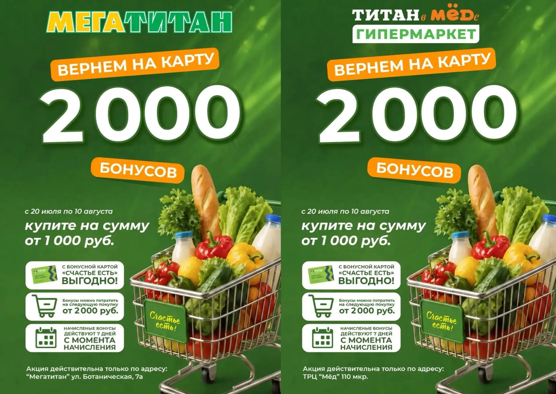 🌧 Погода обещает дожди, а мы — 2000 бонусов!

Совершите покупку от 1000 рублей и получите 2000 бону
