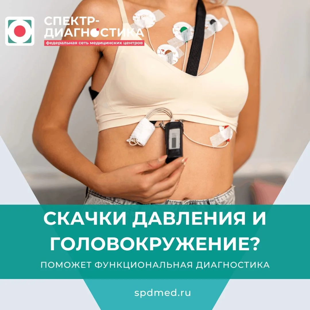 Скачет давление, кружится голова, а причины нет? Проверьтесь за сутки
 
Многие люди сталкиваются с с