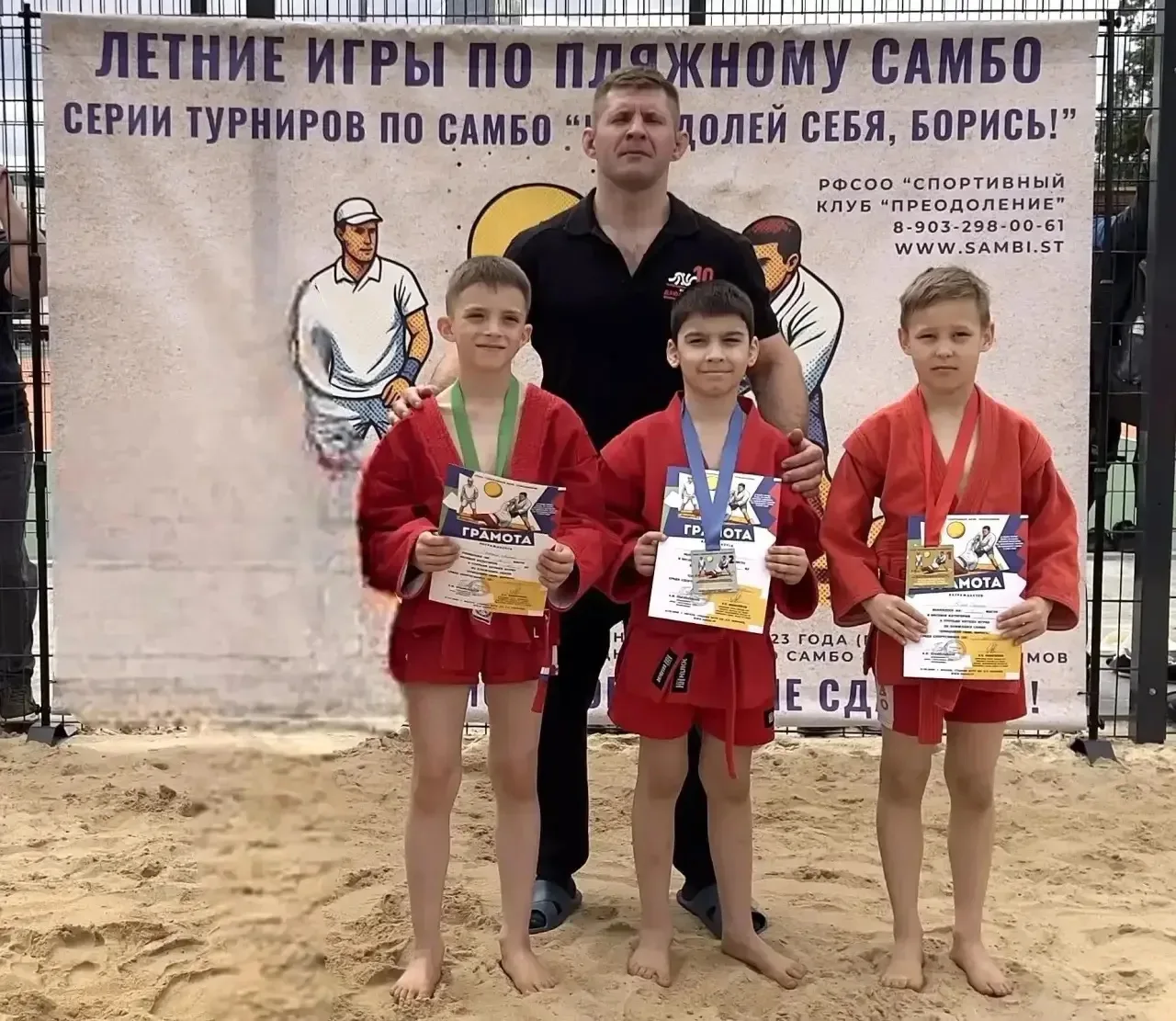🏆 Все на пьедестале

Гордость «Алкида» на «Третьих Летних играх по пляжному самбо».

⚡️Ребята, это 