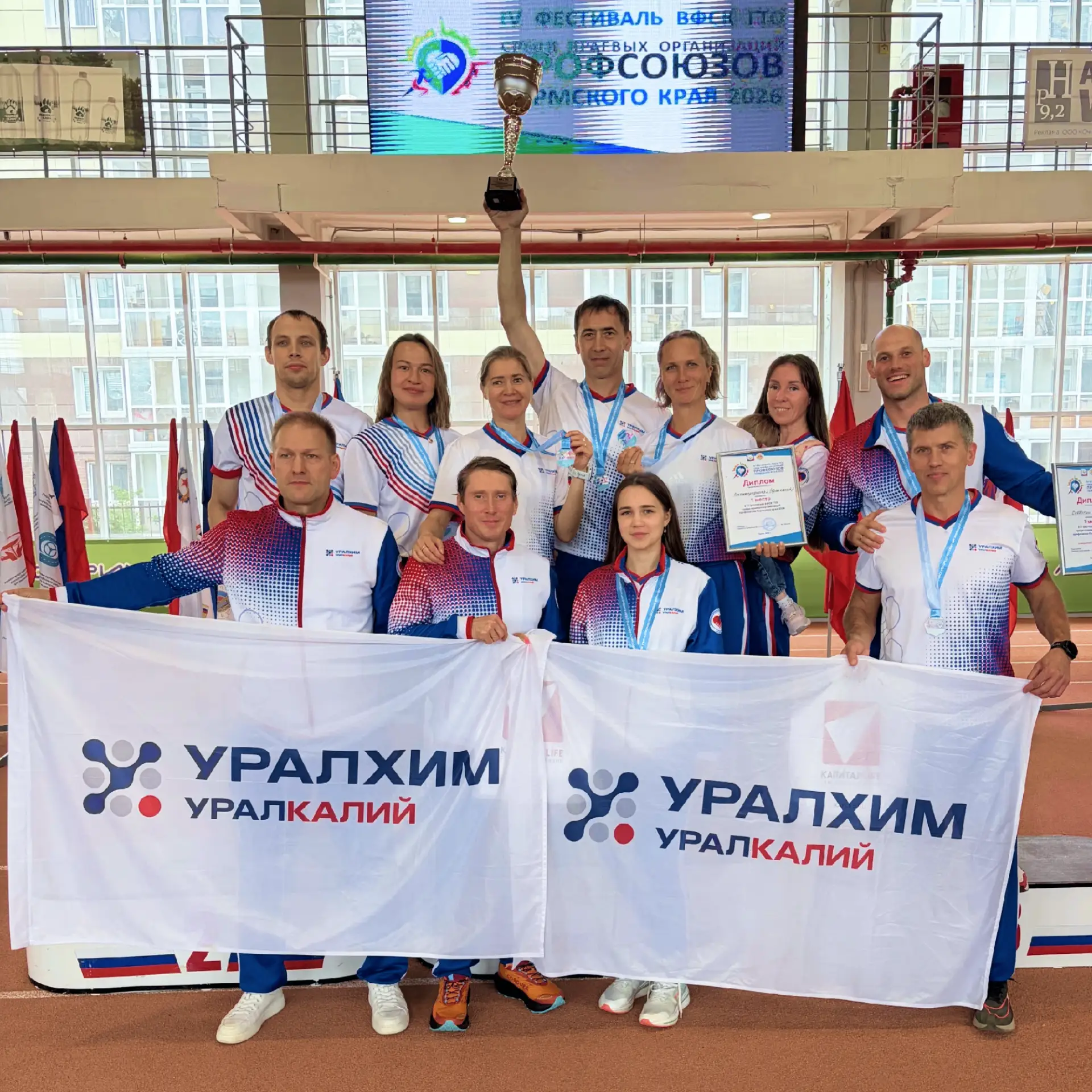 Есть повод для гордости! 🏆

Команда «Уралкалия» стала победителем IV фестиваля ВФСК ГТО среди краев