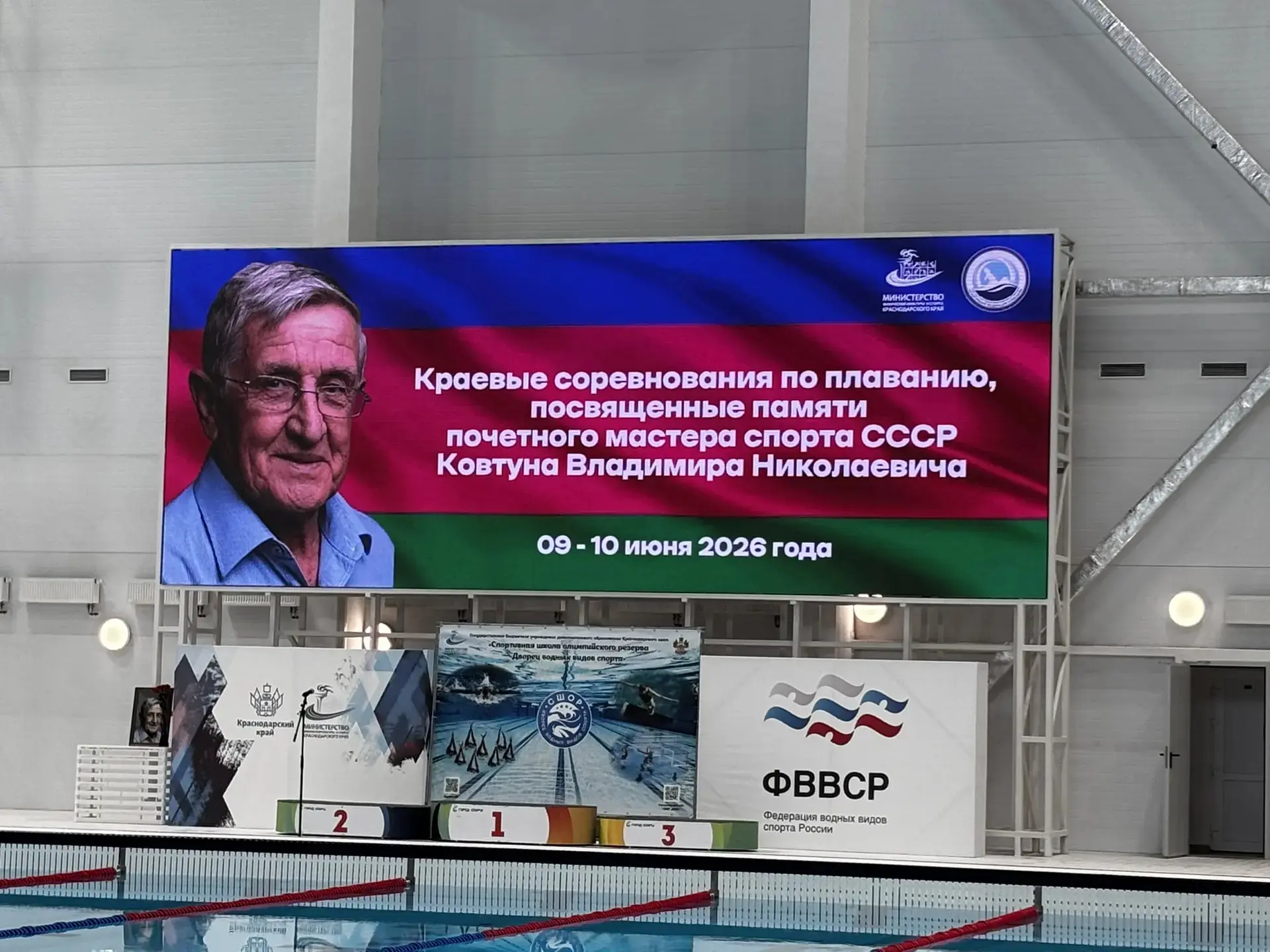 🏊ПЛАВАНИЕ🏊
С 9-10 июня в г. Краснодаре прошли Краевые соревнования по плаванию, посвященные памяти