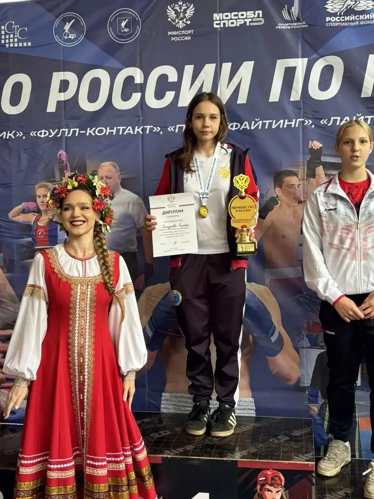 🏆 Первенство России по кикбоксингу 2026

С гордостью сообщаем, что воспитанницы Новоаннинской детск