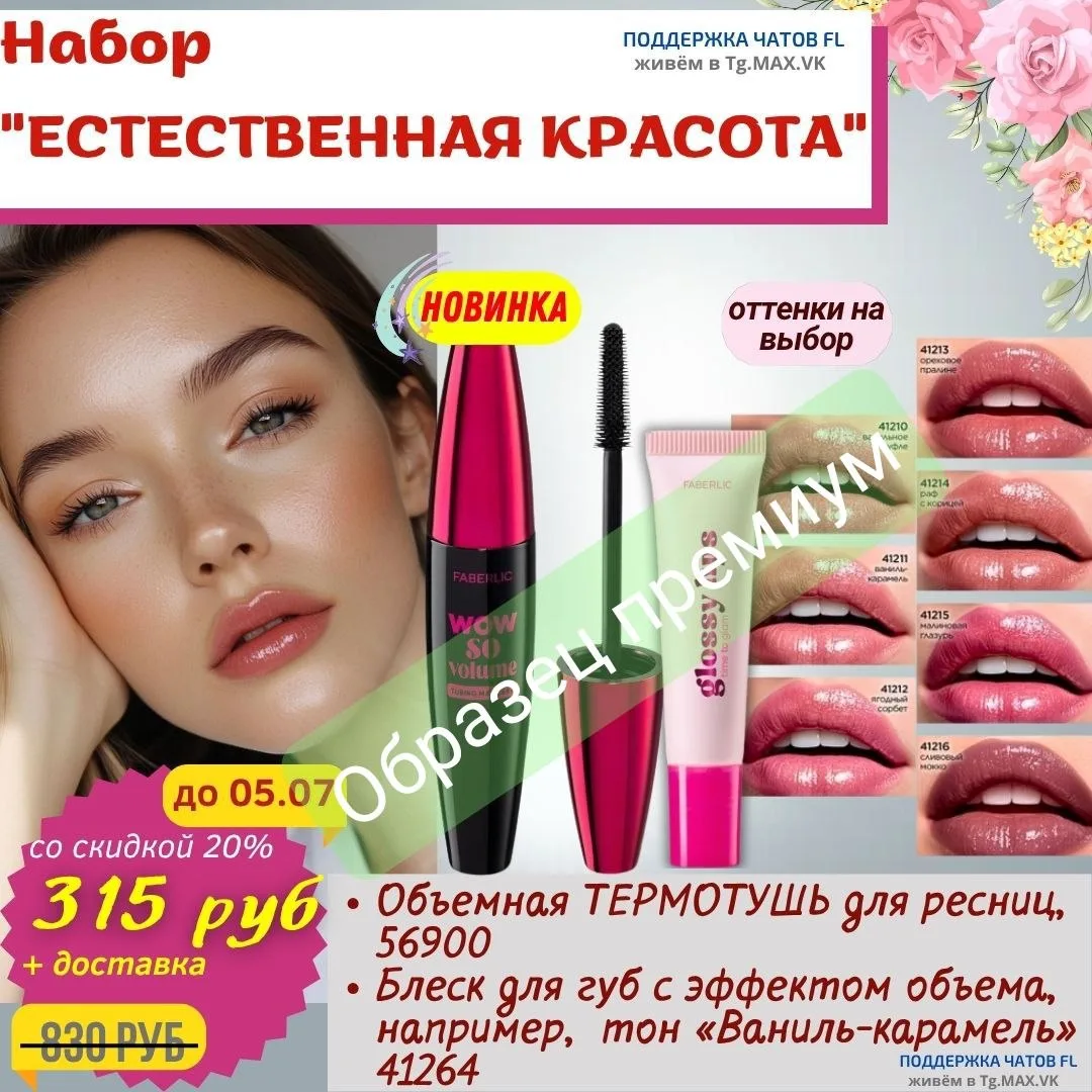 ❕ТОЛЬКО ДЛЯ ПРЕМИУМ

Первые розничные наборы суммой до 1000 руб для работы в 09 каталоге