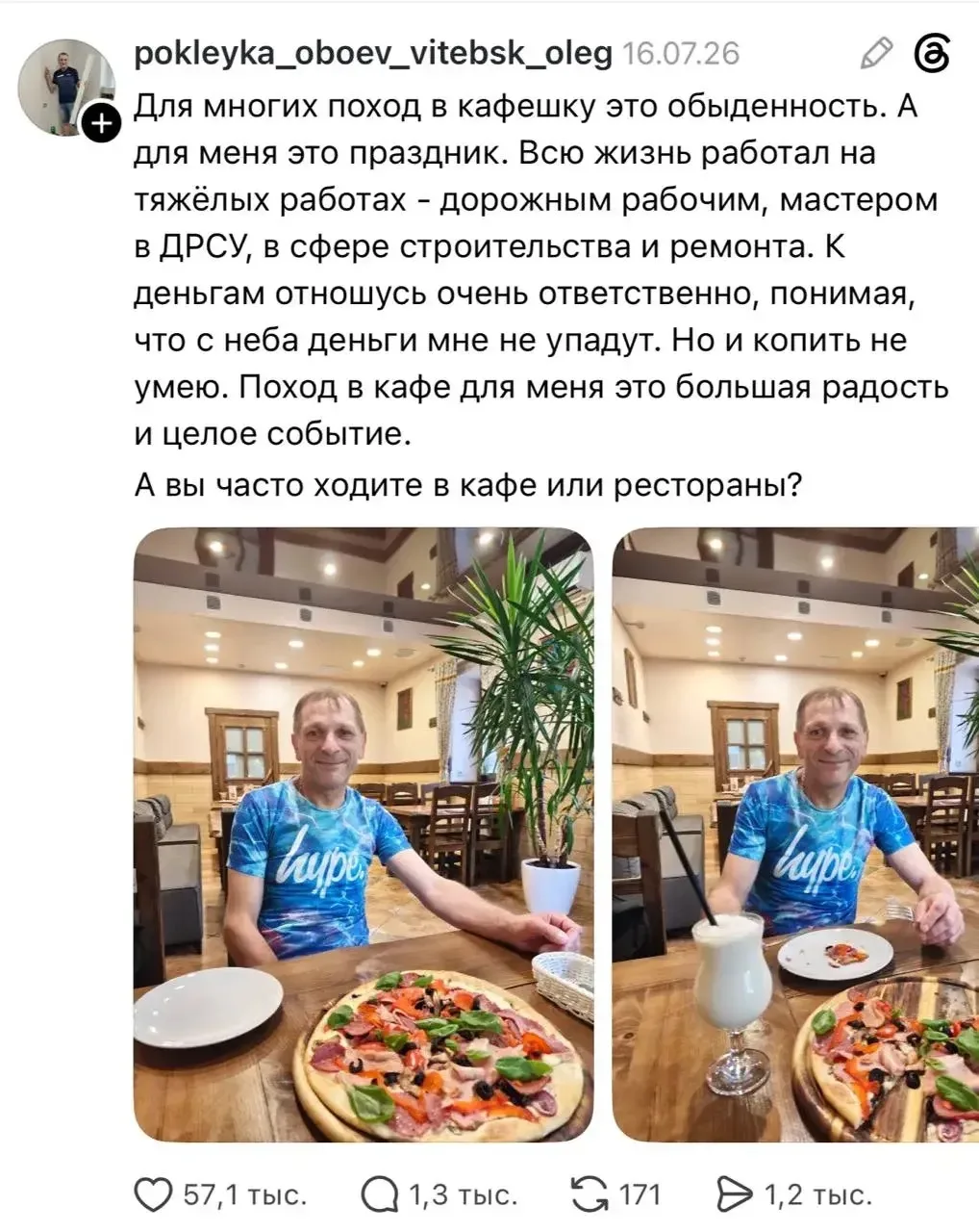 Простой мужик из Витебска неожиданно стал звездой соцсетей, показывая самую обычную жизнь. 

Он сним