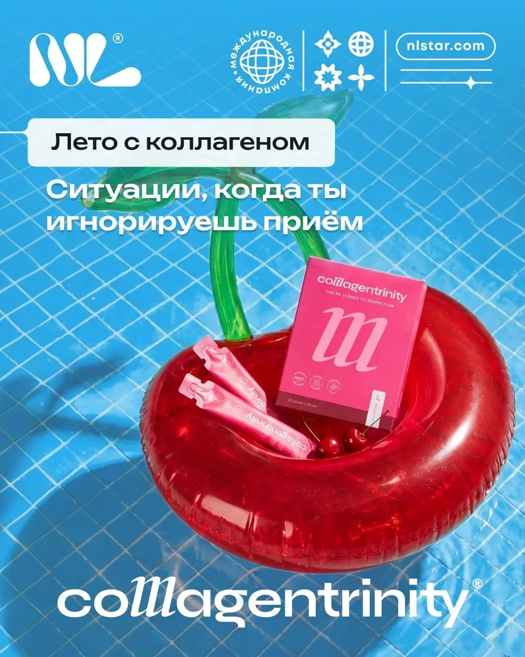 ☀️ Лето — это солнце, долгие прогулки и море энергии. Заботясь о коже, мы используем SPF-крем и пьём