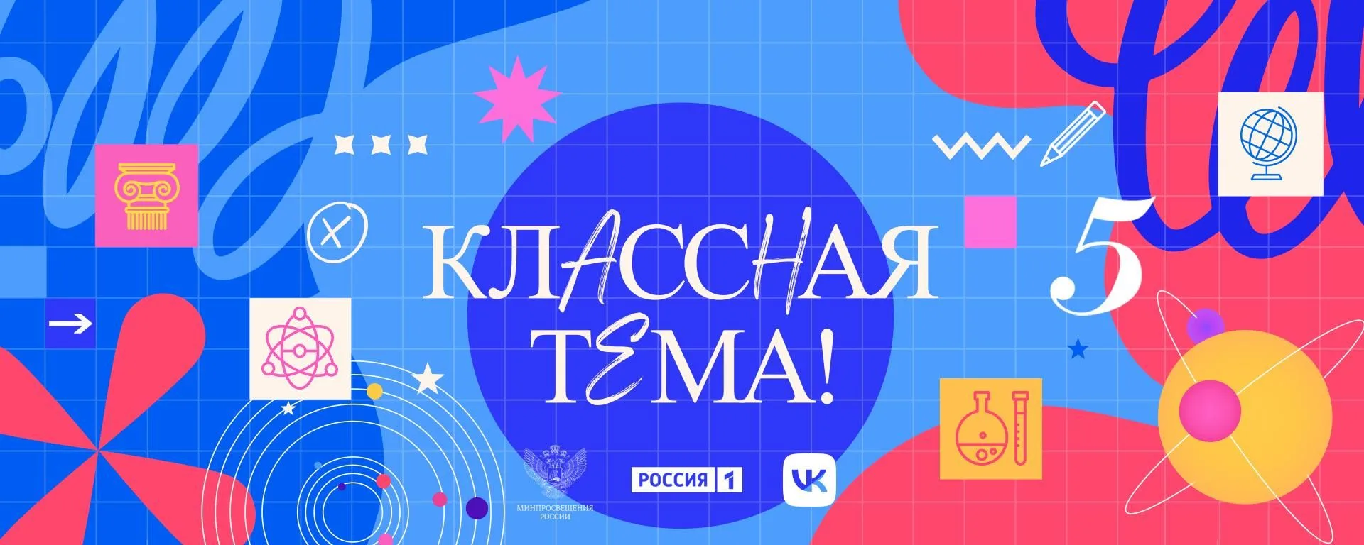 Классная тема

В целях повышения престижа и популяризации профессии педагога, развития профессиональ