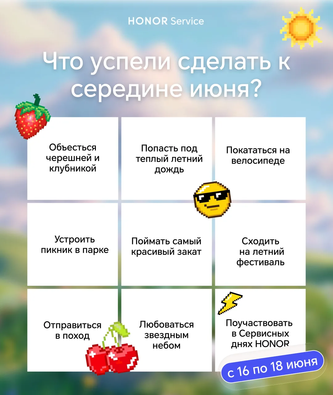 Не успели обрадоваться лету, как уже половина июня пролетела! Пишите, что из этого уже успели сделат
