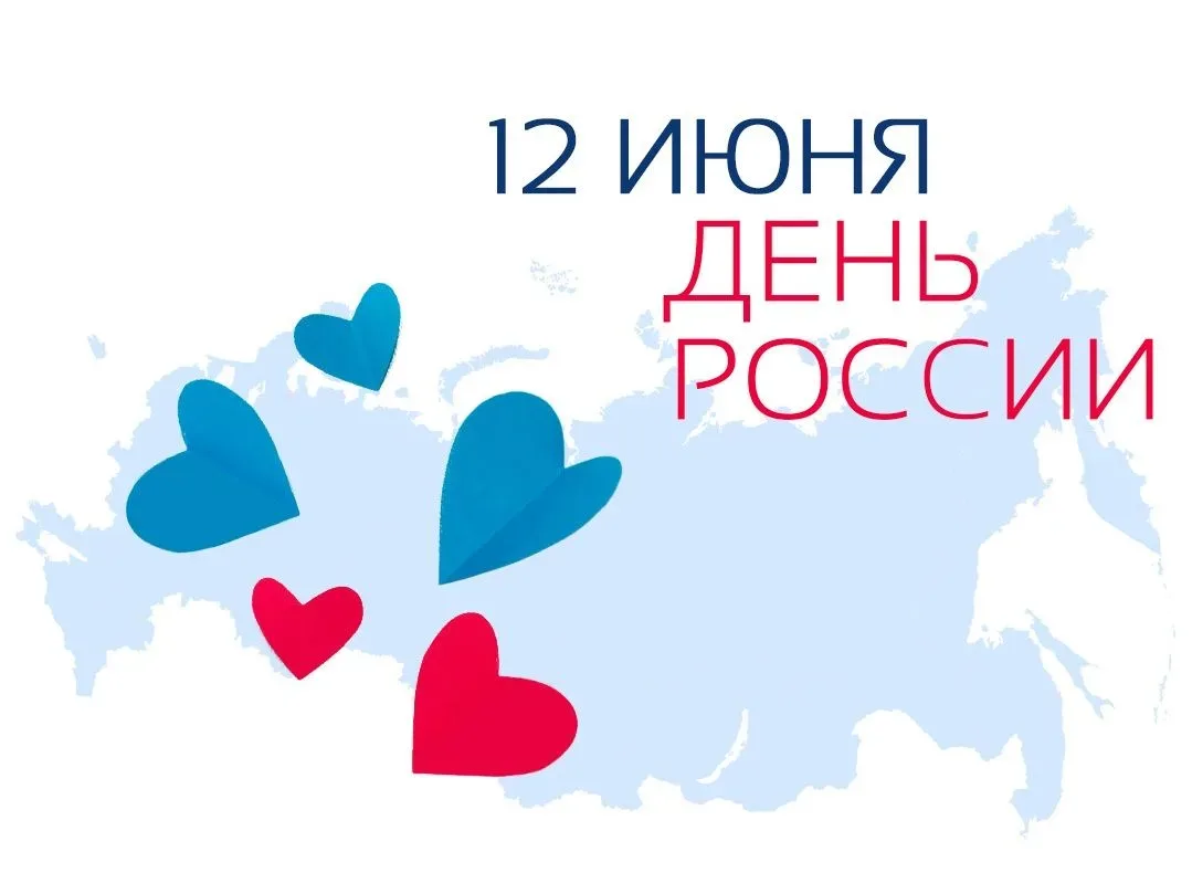 График работы НОЦ СПИД на 11-14 июня🇷🇺 
 
Уважаемые подписчики! Поздравляем вас с наступающим Днем