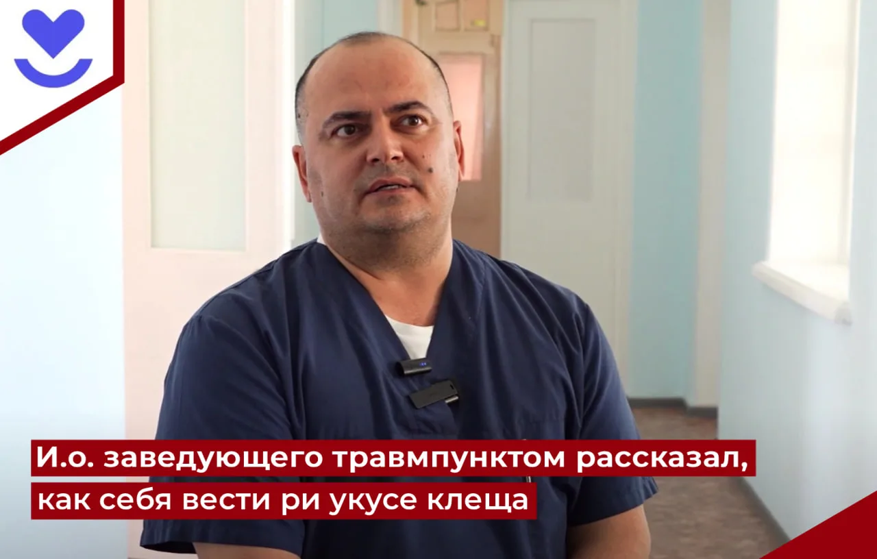 Что делать, если вас укусил клещ
 
В мае двое магаданцев обратились в травмпункт Городской поликлини