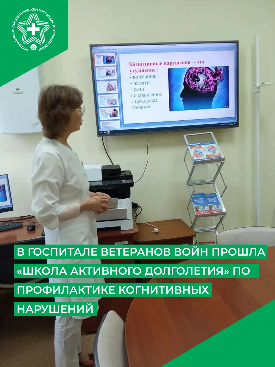 Чебоксары, 13 июня 2026 года. В Республиканском клиническом госпитале для ветеранов войн состоялось 