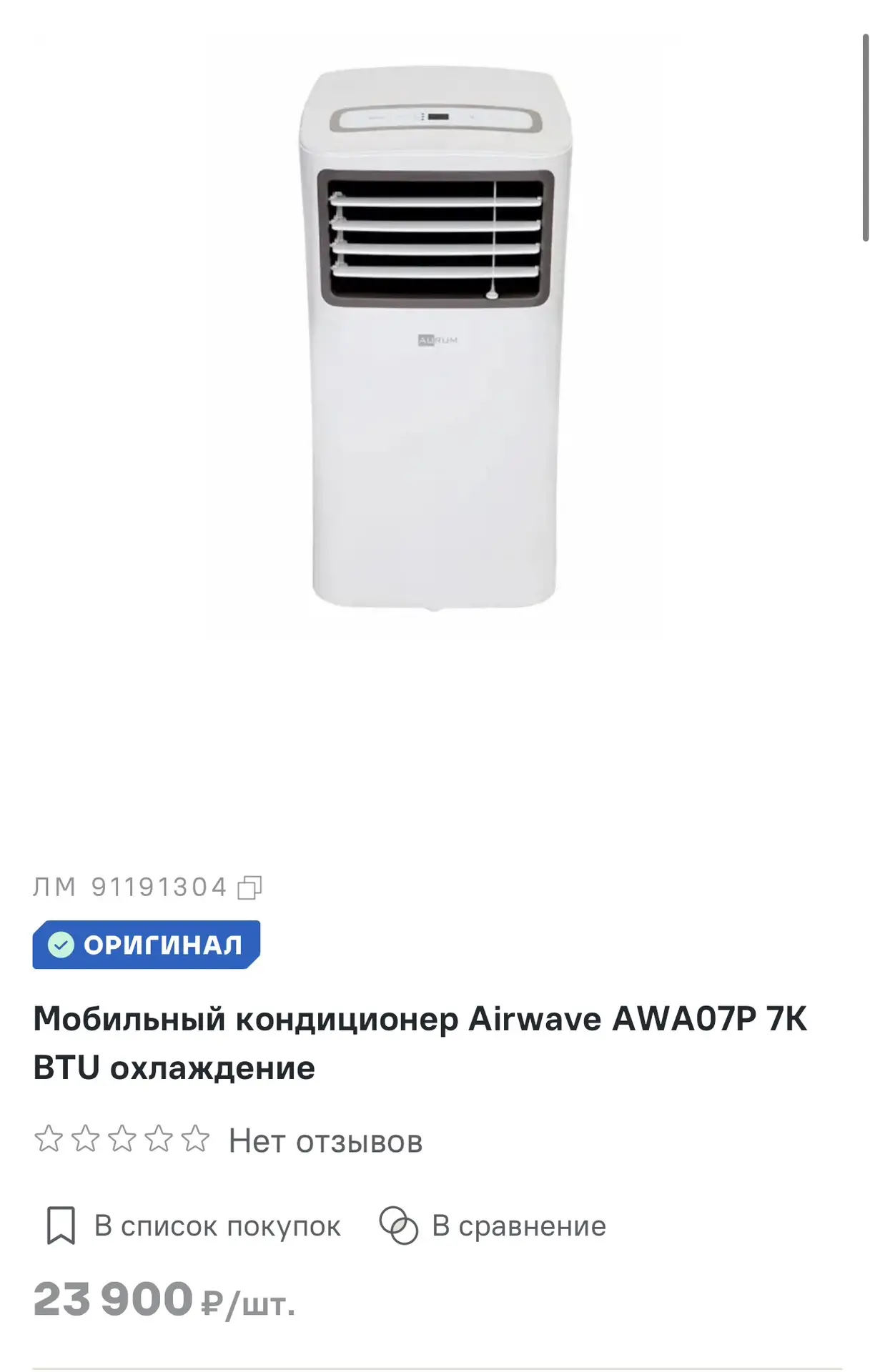 Пользовались год отлично работает 10000₽