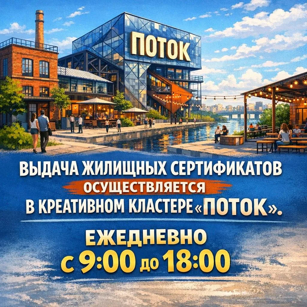 Январские выходные позади, и мы продолжаем выдачу жилищных сертификатов! 🏡

Если у Вас есть вопросы
