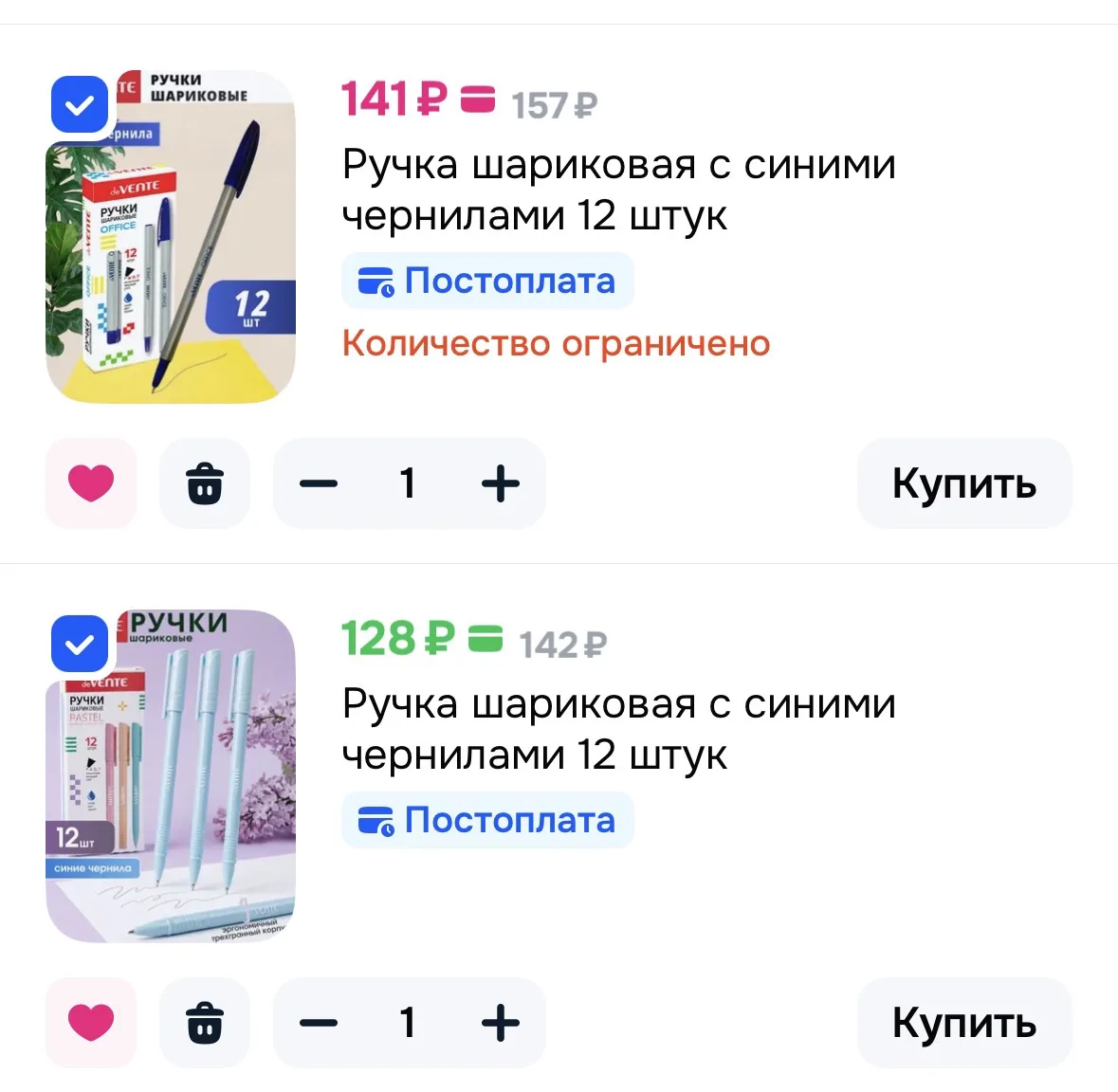 БЮДЖЕТНЫЕ РУЧКИ ✍️ 
Наборы по 12 шт ❗выгодно 

✅ ссылка на серые 

✅ ссылка на голубые

Ручек много 