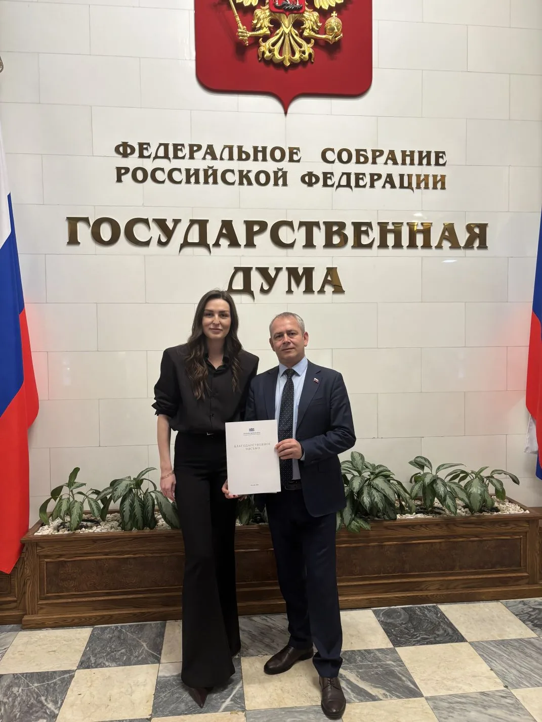 Выражаю искреннюю признательность депутату Государственной Думы Федерального Собрания Российской Фед