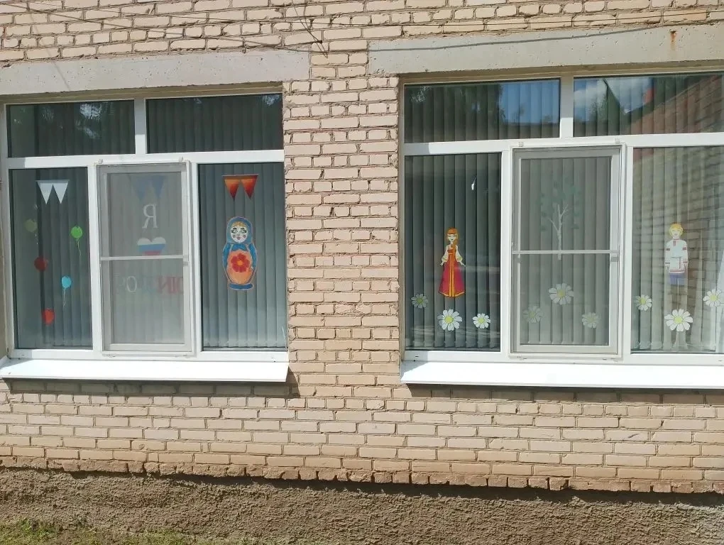 Наша школа приняла участие во Всероссийской акции «Окна России»! 🇷🇺

В преддверии Дня России наши 