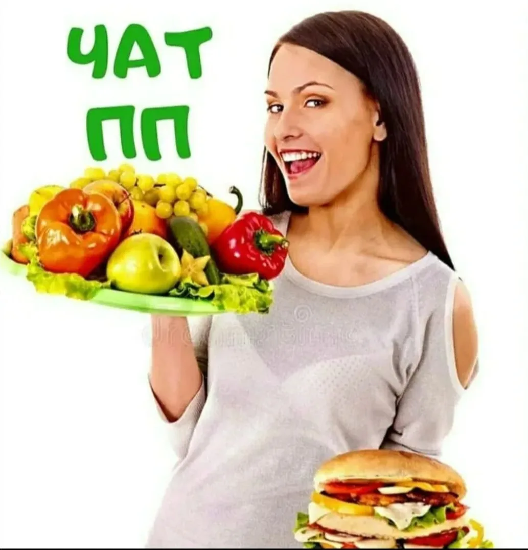 Дорогие друзья!! 🥰
Кто мечтает о лёгкости и стройности без голодовок!!💃
Предлагаю  присоединиться 