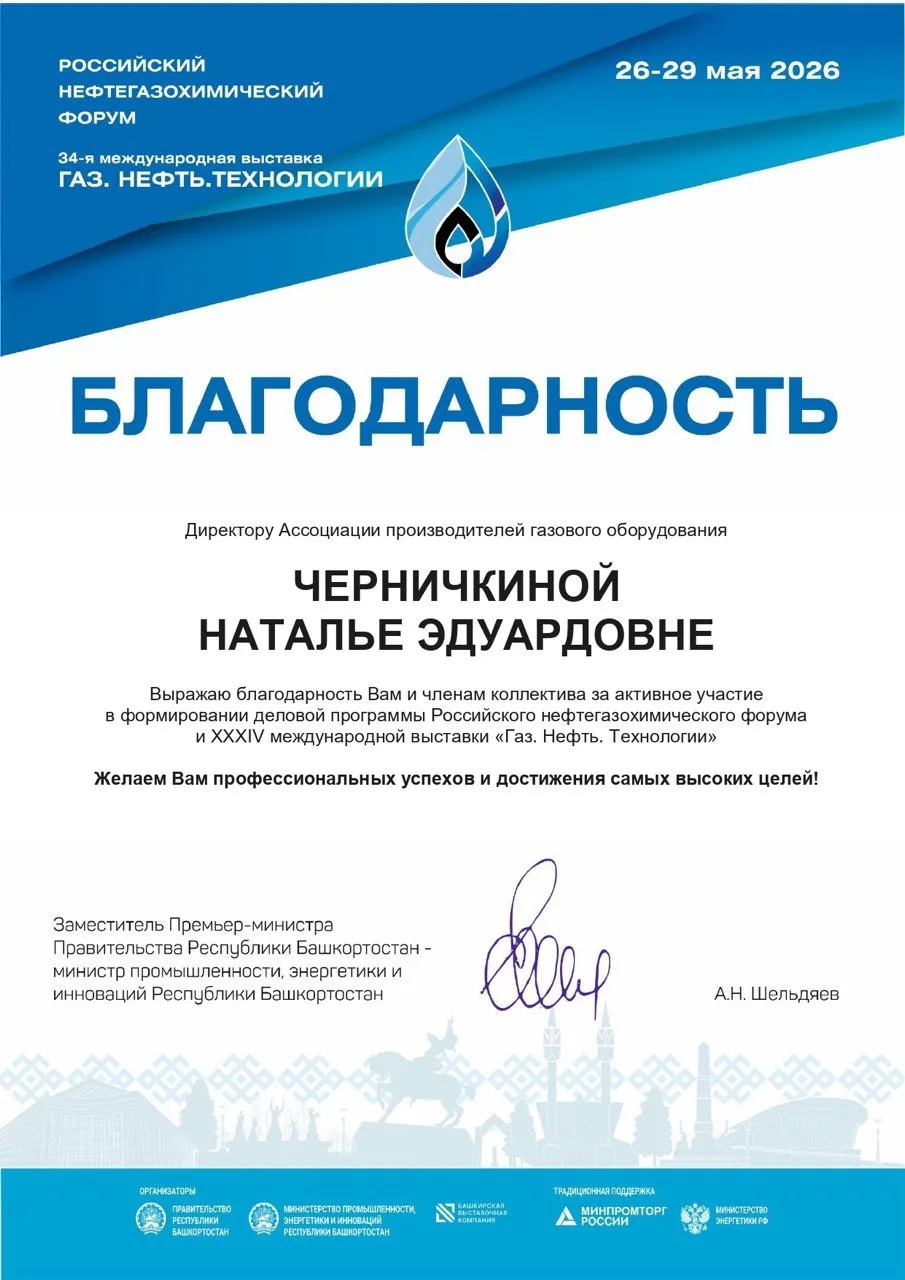Форум прошёл, а впечатления остались!

Команду АПГО отметило Правительство Республики Башкортостан.
